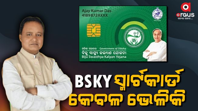 bsky-card-distribution-is-only-a-show-off-said-bjp