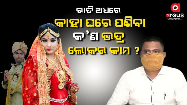 ସତ ଜଳଜଳ, ବାନ୍ଧିବାକୁ କିନ୍ତୁ ପାଉନି ବଳ