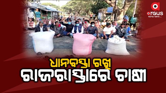 Ganjam's farmers hold hunger strike over paddy procurement