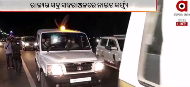 Night curfew begins in urban areas across Odisha