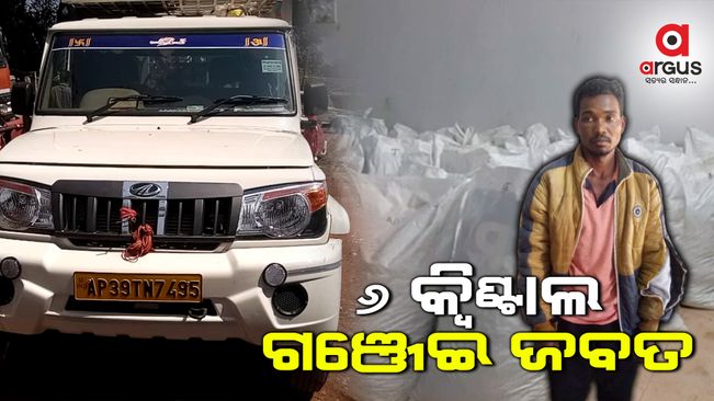 ଆନୁମାନିକ ମୂଲ୍ୟ 18 ଲକ୍ଷ ଟଙ୍କା