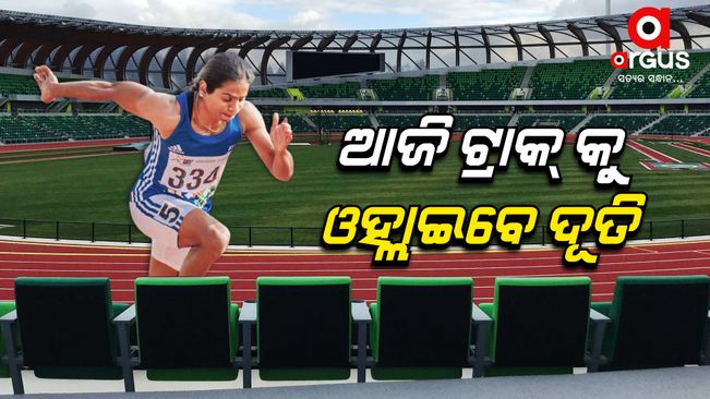 ଆଜି ଟୋକିଓ ଅଲିମ୍ପିକ୍ସରେ ଟ୍ରାକ୍କୁ ଓହ୍ଲାଇବେ ଦୌଡ଼ରାଣୀ