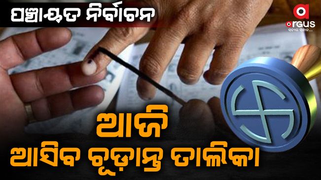 Panchayat elections-The final list will arrive today