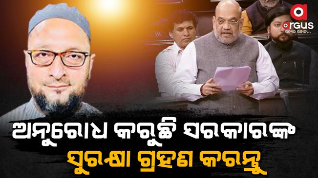 I request him to accept the security given to him by the Central govt: Union Home Minister Amit Shah