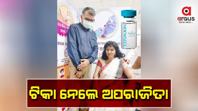 କରୋନା ଟିକା ନେଲେ ଭୁବନେଶ୍ଵର ସାଂସଦ ଅପରାଜିତା ଷଡଙ୍ଗୀ