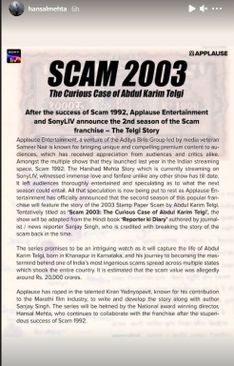'Scam 2003: The Curious Case Of Abdul Karim Telgi' coming soon on OTT