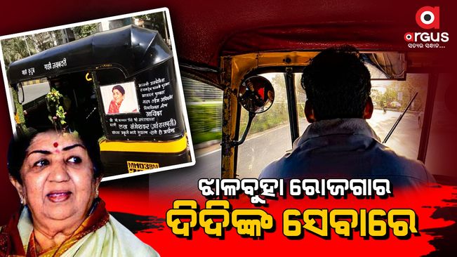 Lata Mangeshkar, Auto Driver Donates His Earnings For Lata Mangeshkar’S Treatment