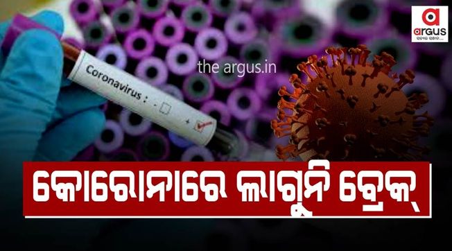 ୨୪ ଘଣ୍ଟାରେ ୧୮ ହଜାର ୫୫୨ କେସ
