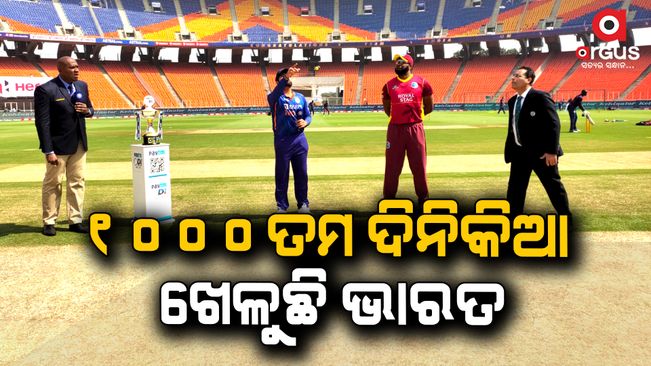 India are playing their 1,000th day :  India Vs West Indies