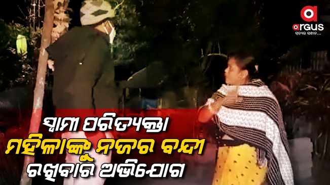Allegations of detaining women