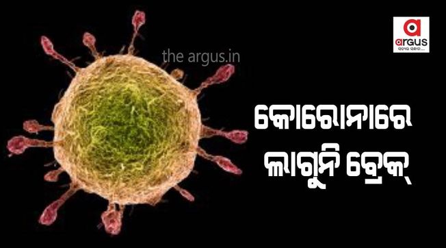 ଆଜି ରାଜ୍ୟରେ ପୁଣି 1068 କରୋନା ପଜିଟିଭ୍ ଚିହ୍ନଟ