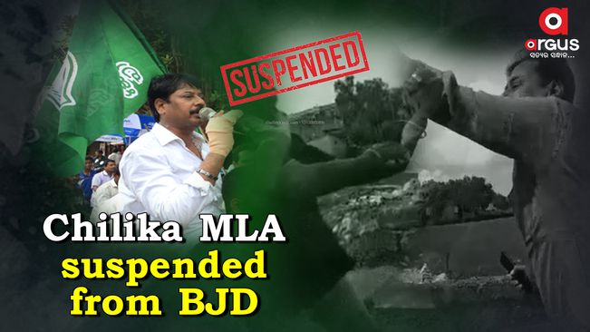 Chilika MLA Prashanta Jagdev  suspended from BJD