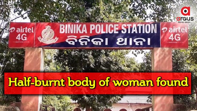 Half-burnt body of woman found from farmland in Subarnapur