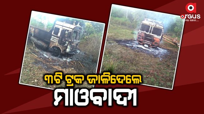 Terror strikes Chattisgarh; Maoists set ablaze trucks