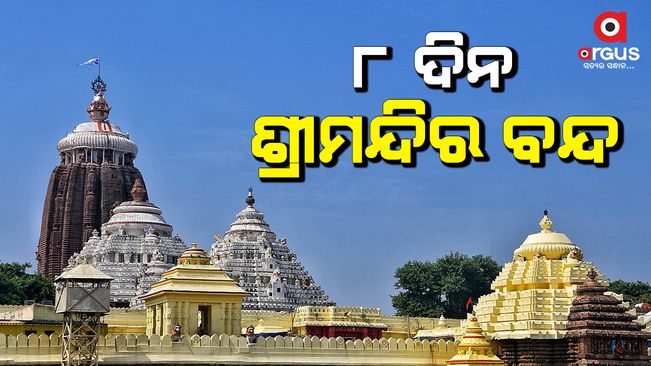 The temple will be closed 8days for devotees