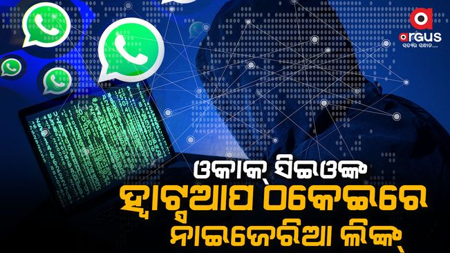 WhatsApp CEO's WhatsApp hacking incident; Included is the most wanted by the Delhi Police