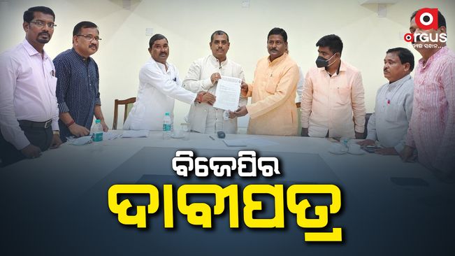 bjp-Memorandum-about-Scheduled Caste