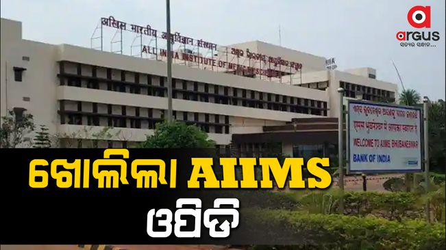 aiims-opd-services-available-from-today