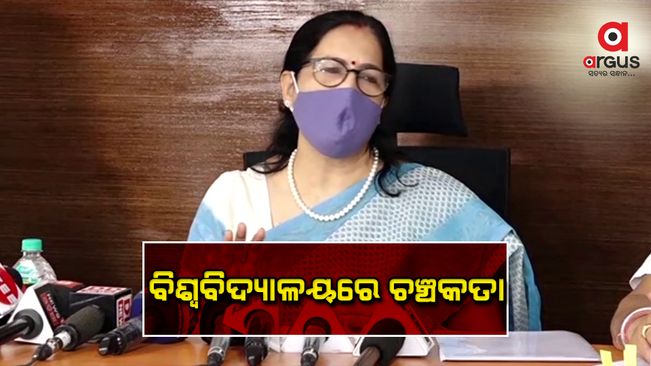 ଉତ୍କଳ ବିଶ୍ୱବିଦ୍ୟାଳୟର ଭିସିଙ୍କ ନାଁରେ ଆସିଲା ସାଂଘାତିକ ଅଭିଯୋଗ