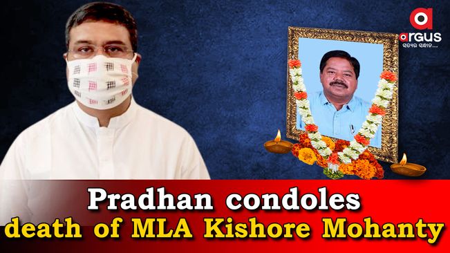 Pradhan expresses grief over death of MLA Kishore Mohanty
