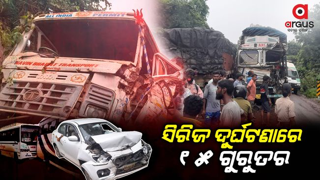 ଦ୍ୱାରସୁଣି ଘାଟିରେ ସିରିଜ ଦୁର୍ଘଟଣା