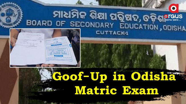 Goof-Up in Odisha Matric Exam: Regular students given ex-regular question papers in Cuttack