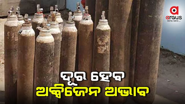 ଅକ୍ସିଜେନ ସଙ୍କଟ ଦୂର କରିବାକୁ ମୋଦି ସରକାରର ବଡ ଉଦ୍ୟମ, ପ୍ରତିଷ୍ଠା ହେବ 551 ଅକ୍ସିଜେନ ପ୍ଲାଣ୍ଟ