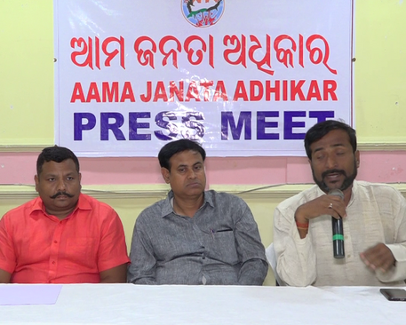 ଜଗା ସମ୍ପତ୍ତିକୁ ନେଇ ରାଜ୍ୟ ସରକାରଙ୍କ ଉପରେ ବର୍ଷିଲା ଆମ ଜନତା ଅଧିକାର ସଙ୍ଗଠନ