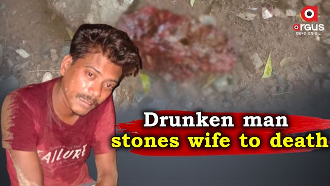Woman stoned to death by hubby on village road in Jharsuguda