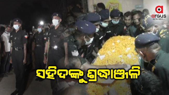 ସହିଦ କୃଷ୍ଣ ଚନ୍ଦ୍ର ପଣ୍ଡାଙ୍କୁ ଶ୍ରଦ୍ଧାଞ୍ଜଳି