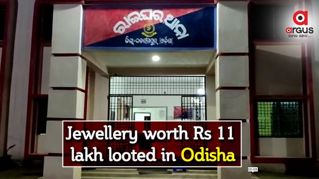 Miscreants attack jeweller, loot ornaments worth Rs 11 lakh in Odisha