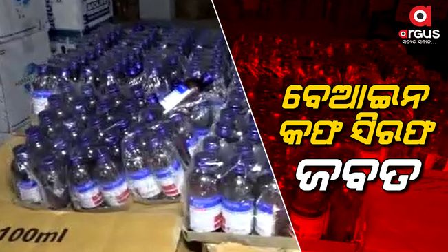 3200 bottles of cough syrup seized