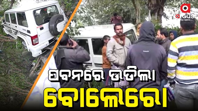 ଅଳ୍ପକେ ବର୍ତ୍ତିଲେ ଡ୍ରାଇଭର
