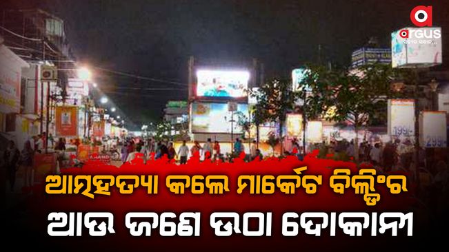Another shopkeeper in the market building committed suicide