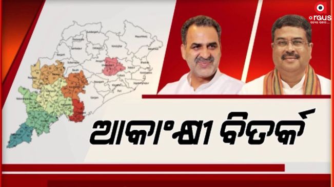 ASPIRATIONAL DISTRICT case
