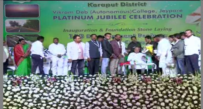 Platinum jubilee celebrations at Vikramdev Autonomous College in Koraput