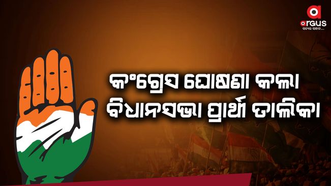 Congress announces candidate for Kakatpur