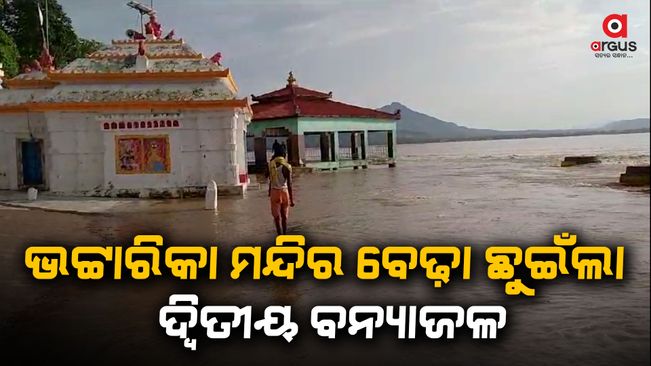 famous Shaktipeeth Maa Bhattarika temple. Every year, the monk's temple is submerged in flood waters.