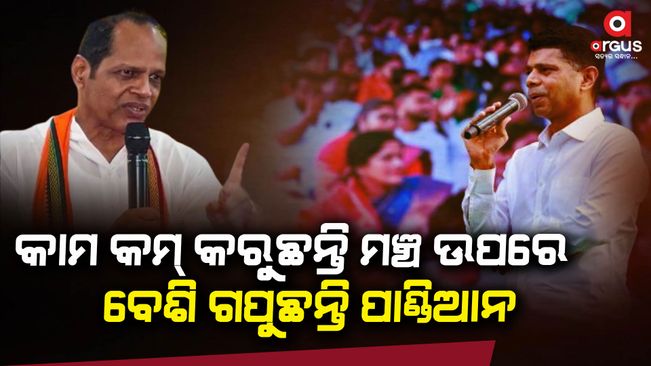 Pradeep panigrahi question to BJD leader