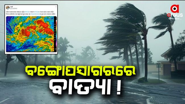 weather-update-cyclone-fengal-expected-in-bay-of-bengal