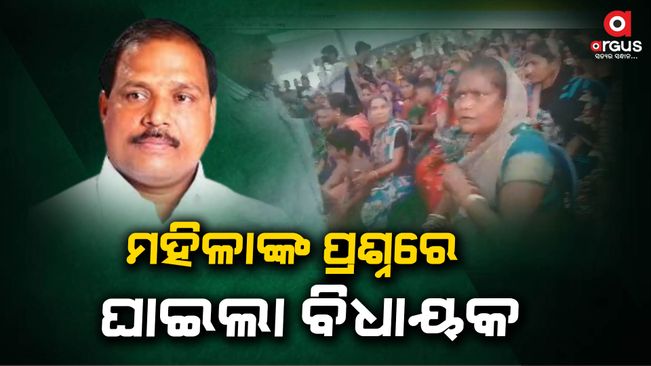 Rajnagar bjd issue