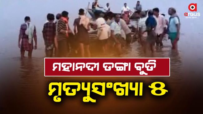 mahanadi-boat-tragedy-two-more-deadbody-recovered