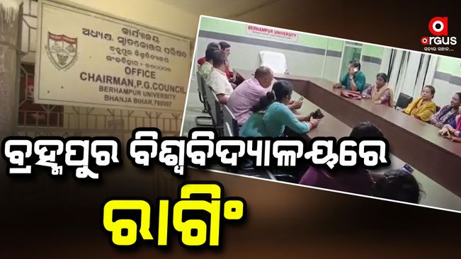 Berhampur University Ragging Incident