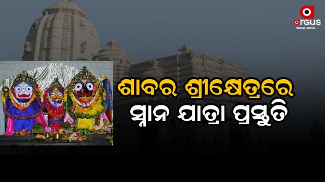 lord jagannath snana purnima is going to be celebrated