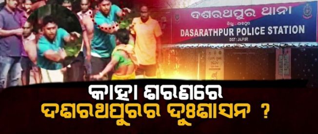 Taliban rule on women in Dasarathpur, Jajpur