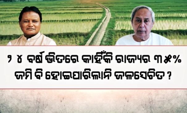 odisha-cm-mohan-majhi-targets-naveen-pattnaik