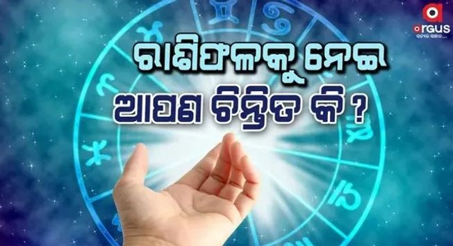 know-horoscope-of-today