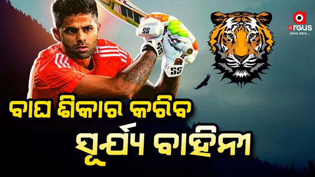 It was announced for the T-20 series against Bangladesh, Surya Bhaghan will make his debut