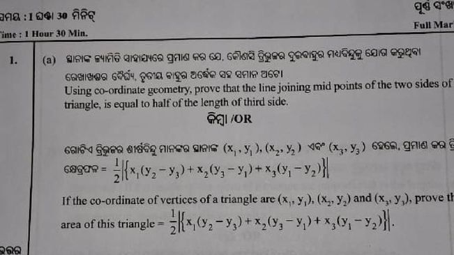 Keonjhar: Maths Paper Circulating In Social Media 