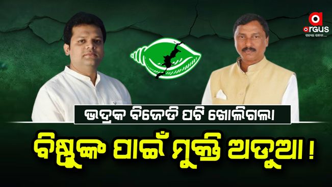 There is a growing war among the Bhadrak BJd leaders